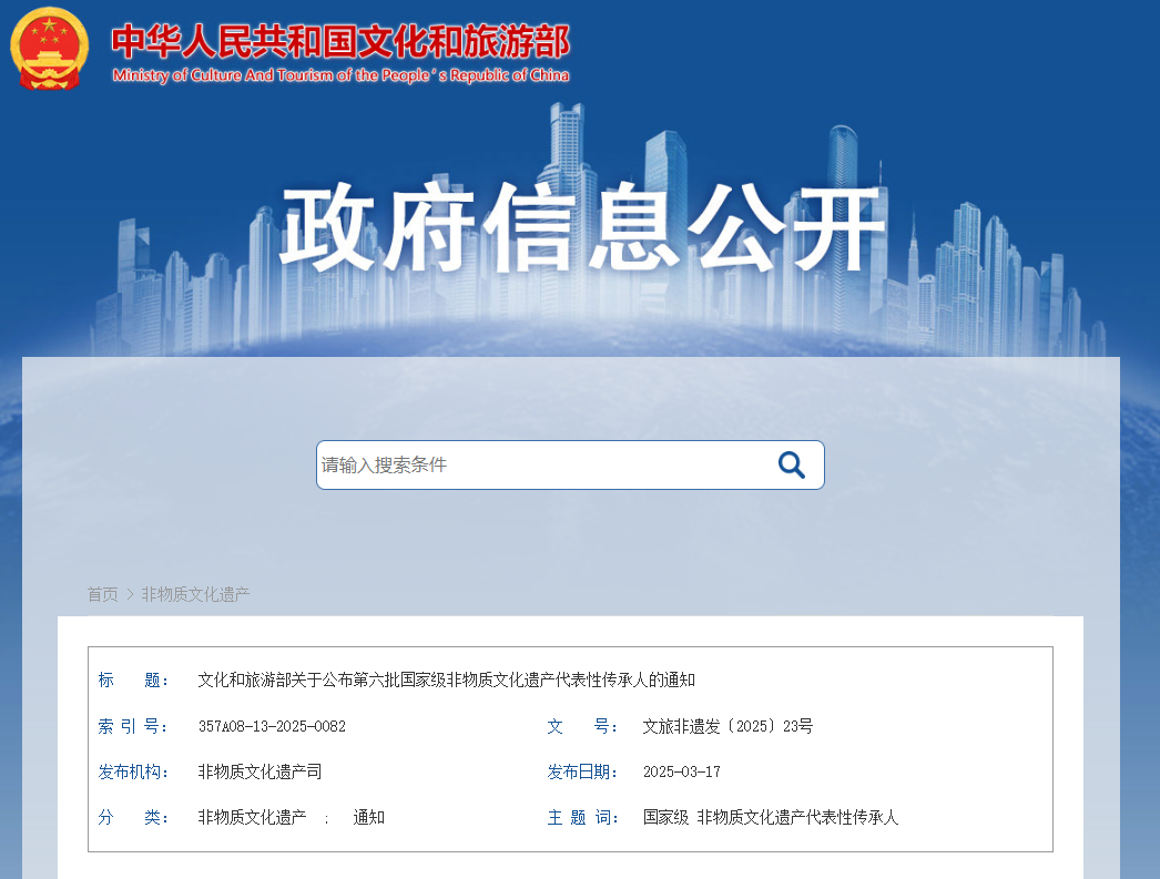匠心載譽！汪息發榮列國家級非遺傳承人！